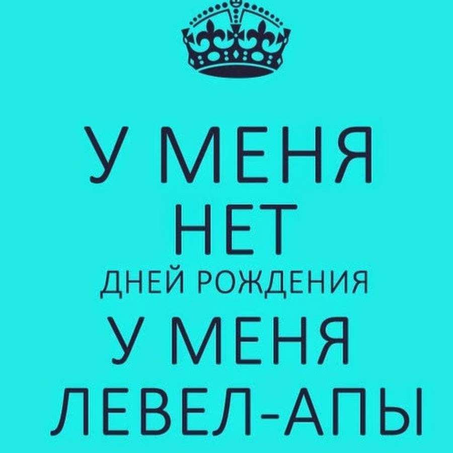 С днём рождения меня статусы. Статус про свой день рождения. Статус на др себе. Статусы про день рождения прикольные. С днем рождения меня приколы