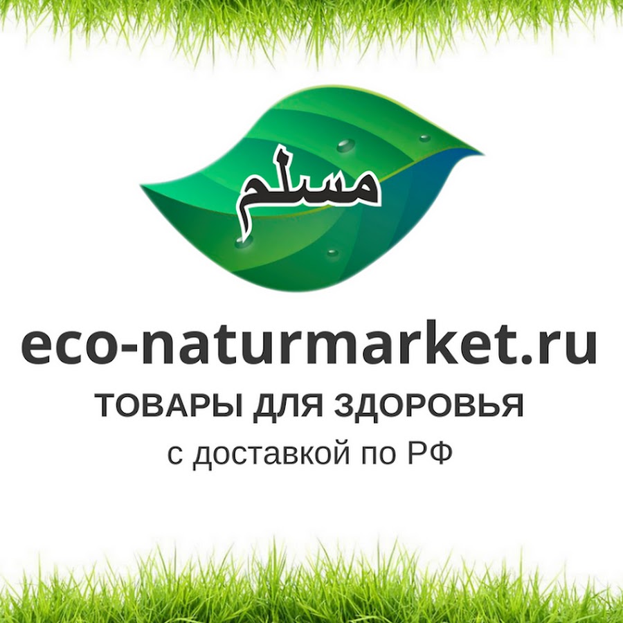 Nature market. Натур Маркет. Эко натур. Эко натур Маркет Челны. ЕСО групп.