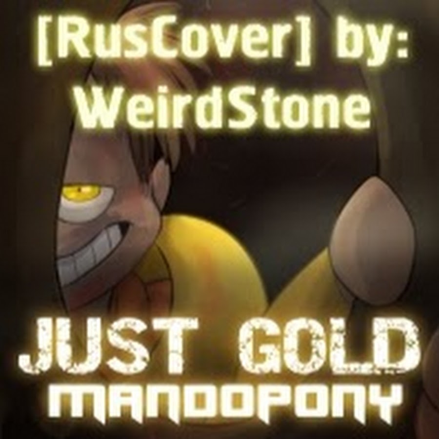 Песня just gold. Just Gold. Just Gold DAGAMES. WEIRDSTONE.