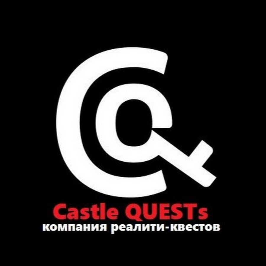 Castle компания. Castle Quests Новосибирск.