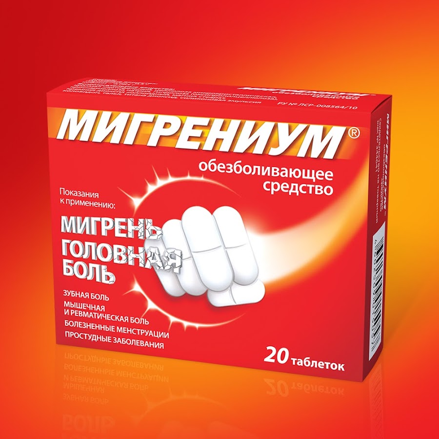 Мигрениум таблетки фото