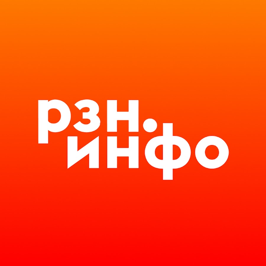 Рязань инфо