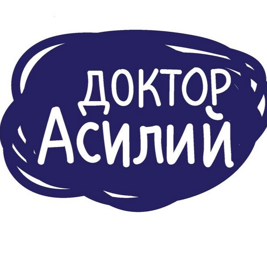 Асилия