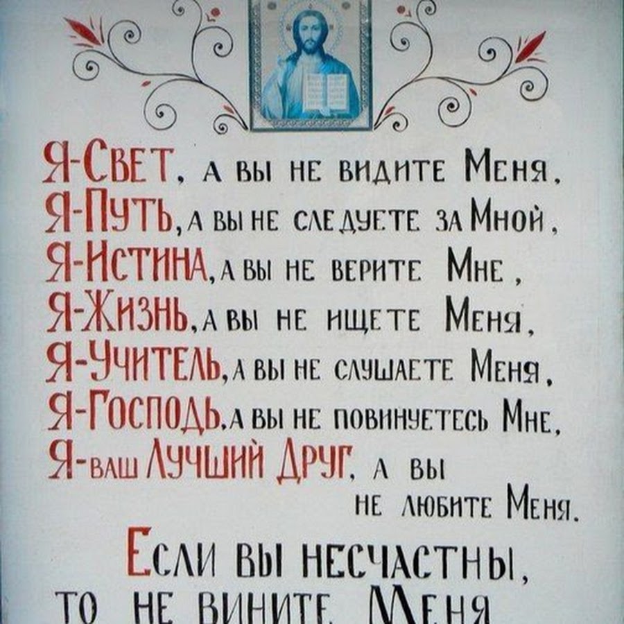 Христос на церковно славянском