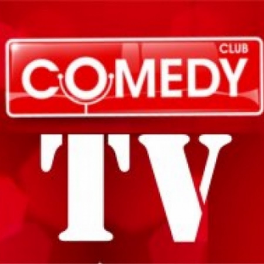 Эфир телеканала комедия. Comedy TV. Канал камеди. Comedy TV логотип. Камеди клаб канал.