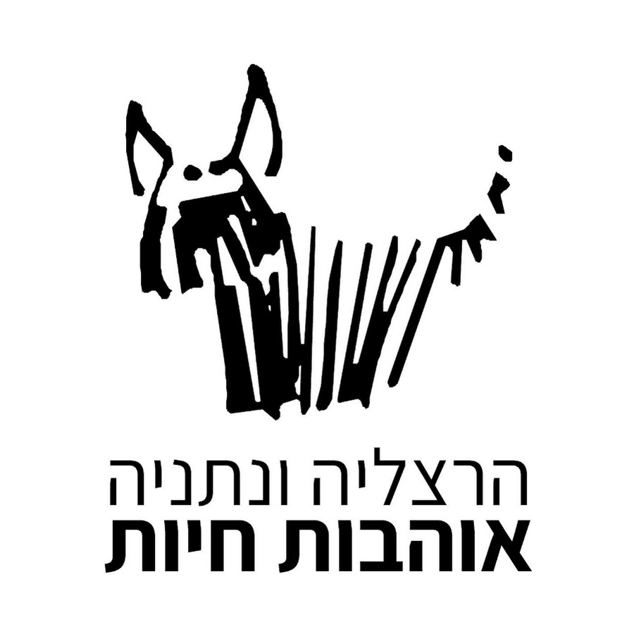 Фонд открытый мир. Hounds Netanya logo.