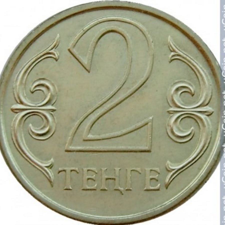 4 2 в тенге. 2 Тенге.