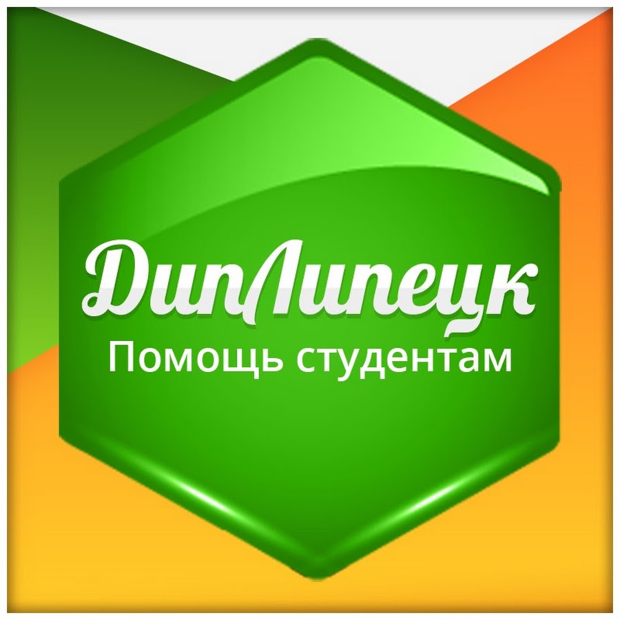 Работа продавцом в липецке свежие. Финансовая помощь студентам. Авито Липецк работа вакансии. Авито Липецк работа. Авита работа в Липецке.