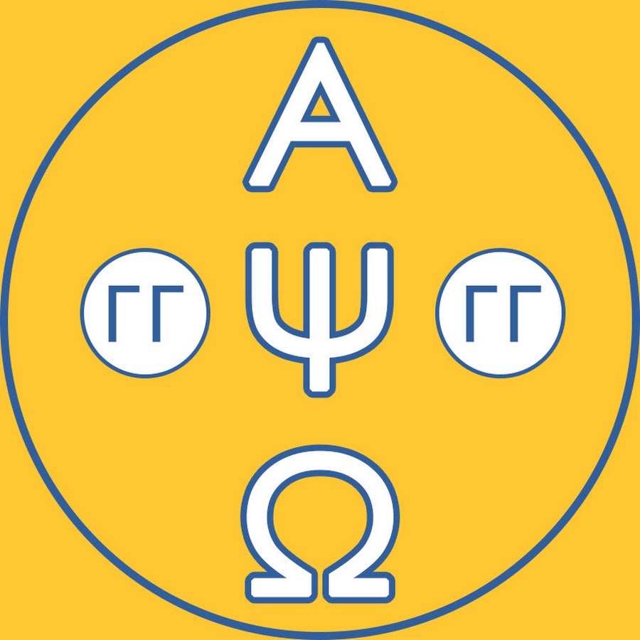 Alpha tau omega apparel. Alpha beta omega. Omega gleich gamma mal b. альфа бета омега. обозначение альфа бета гамма.