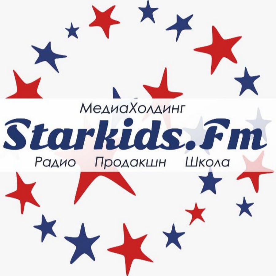 Старкидс. Star Kids.