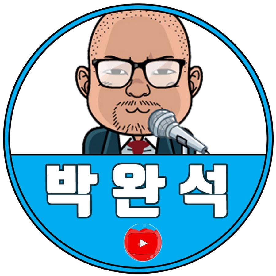 정의구현 박완석 - Youtube