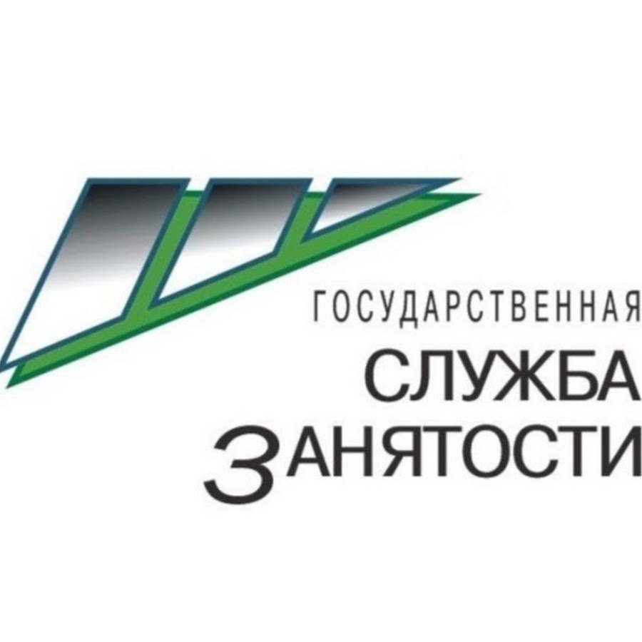 Алтайский центр занятости населения. Центр занятости логотип. Служба занятости. Центр занятости населния. Центр занятости информирует.