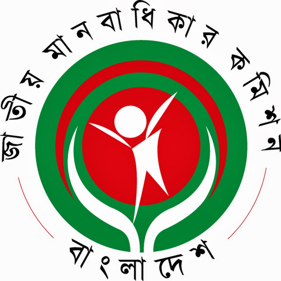 Government of the people's Republic of Bangladesh. Bangladesh National University. Bangladesh logo. Human rights Foundation logo.