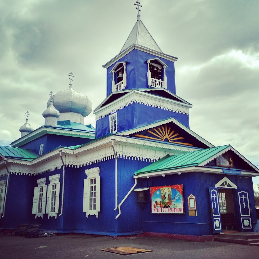 Церковь Белогорск Амурская область