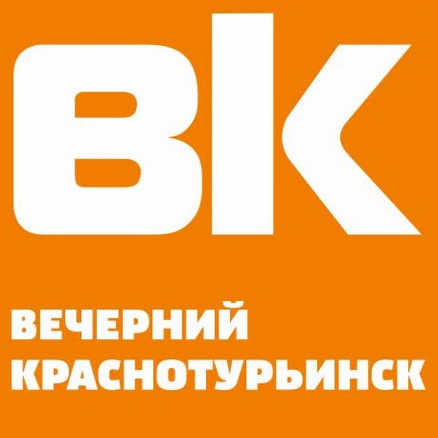 Вечерний карпинск. Вечерний Краснотурьинск. ИП Вечерний Краснотурьинск. Инстаграмм Карпинск.