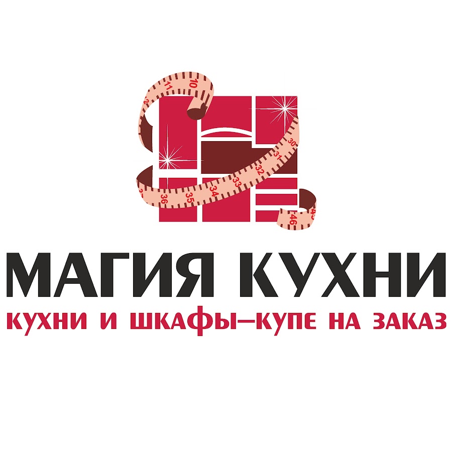 Магия кухни