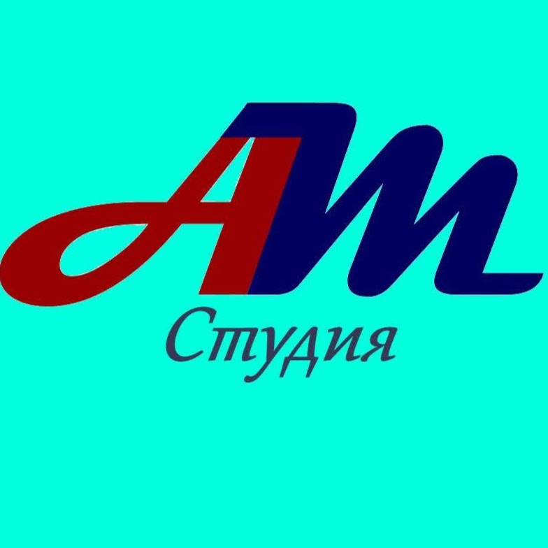 Ам студия