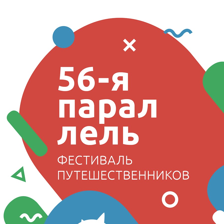 Параллель 56 яхт клуб. 56 Параллель.