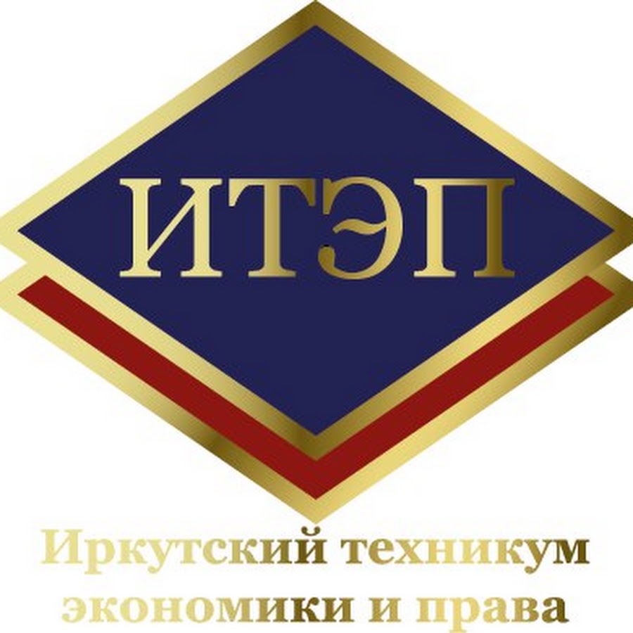 Частная профессиональная образовательная организация. ИТЭП Иркутск колледж.
