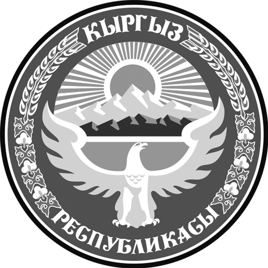 Черные кыргызстана. Герб Кыргызстана. Герб Киргизии черно белый. Герб Кыргызской Республики в векторе. Герб Кыргызстана черный.