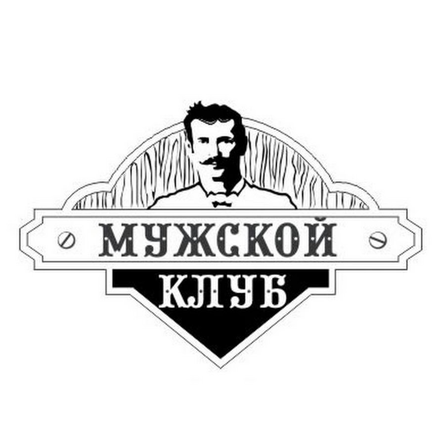 Мужская территория картинки