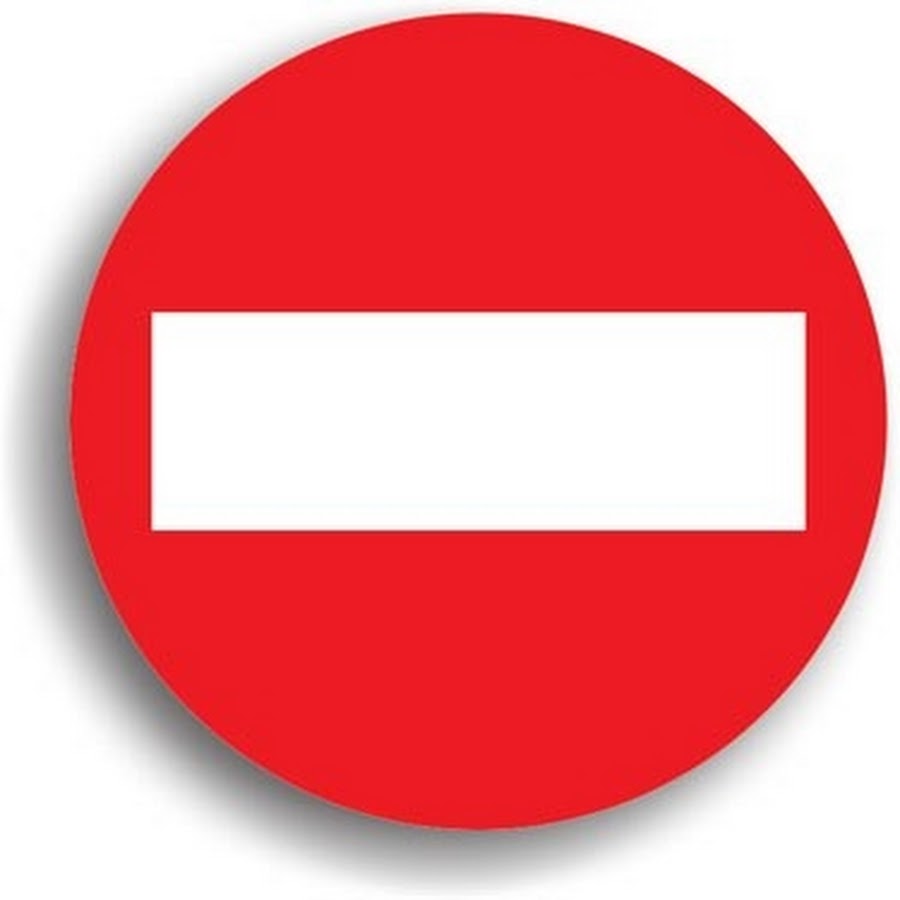 Красный круг с красной полосой. Кирпич дорожный знак 3.1. Красный кирпич знак. Знак кирпич круглый. Красный знак с белой полоской.