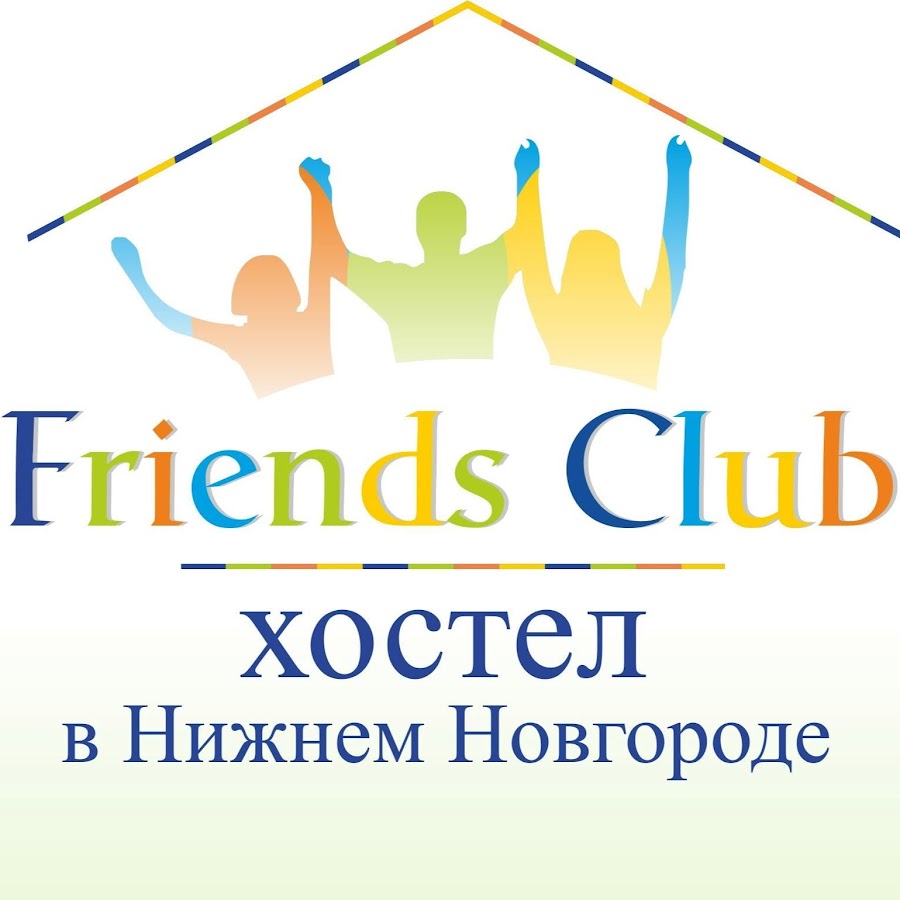 Club my friends. Клуб друзей. Friends Club. Клуб друзей логотип. Логотип хостела.