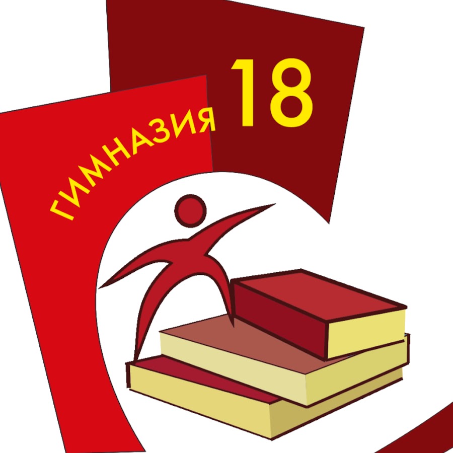 Гимназия 18. Гимназия 18 логотип. Гимназия 18 Нижний Тагил. Логотип гимназии 18 Томск. Гимназия 18 герб.