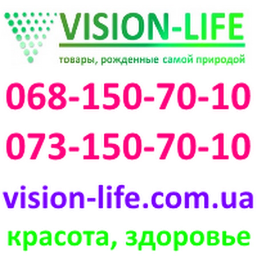 ВИЗИОН магазин. Vision БАД логотип. Лавка Вижен. Вижен БАДЫ В Vision.