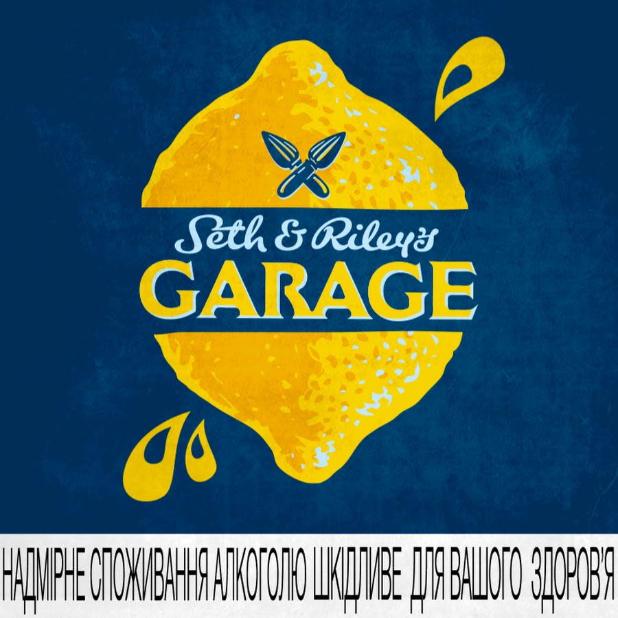 Seth riley garage. Garage пиво логотип. Пиво гараж этикетка. Garage напиток логотип. Лимонное пиво.