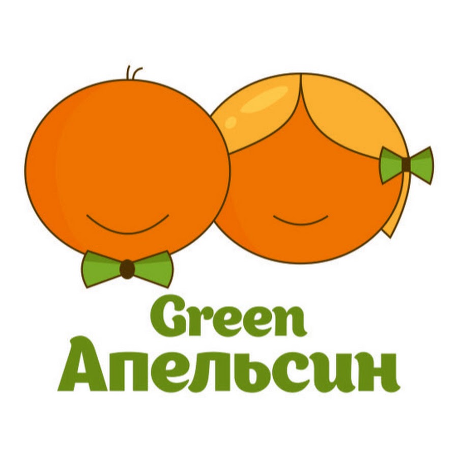 Песни грин апельсин зверь. Грин апельсин группа. Green Apelsin певица. Green Apelsin логотип.