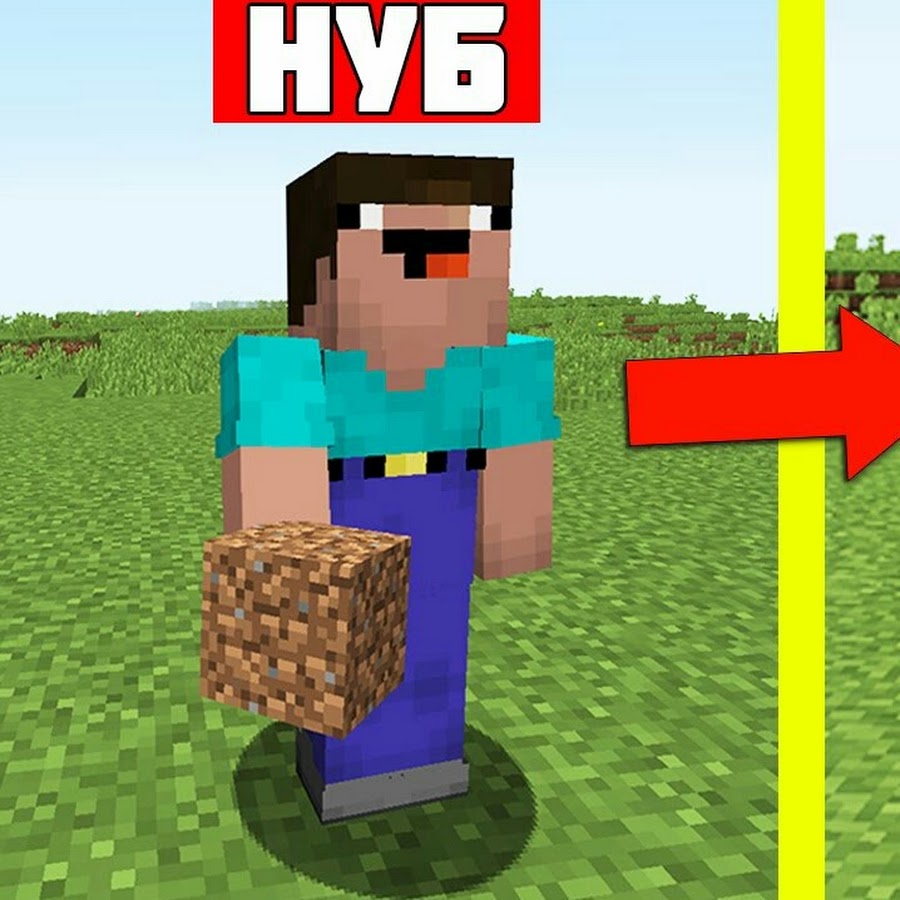 Как выглядит лицо нубика