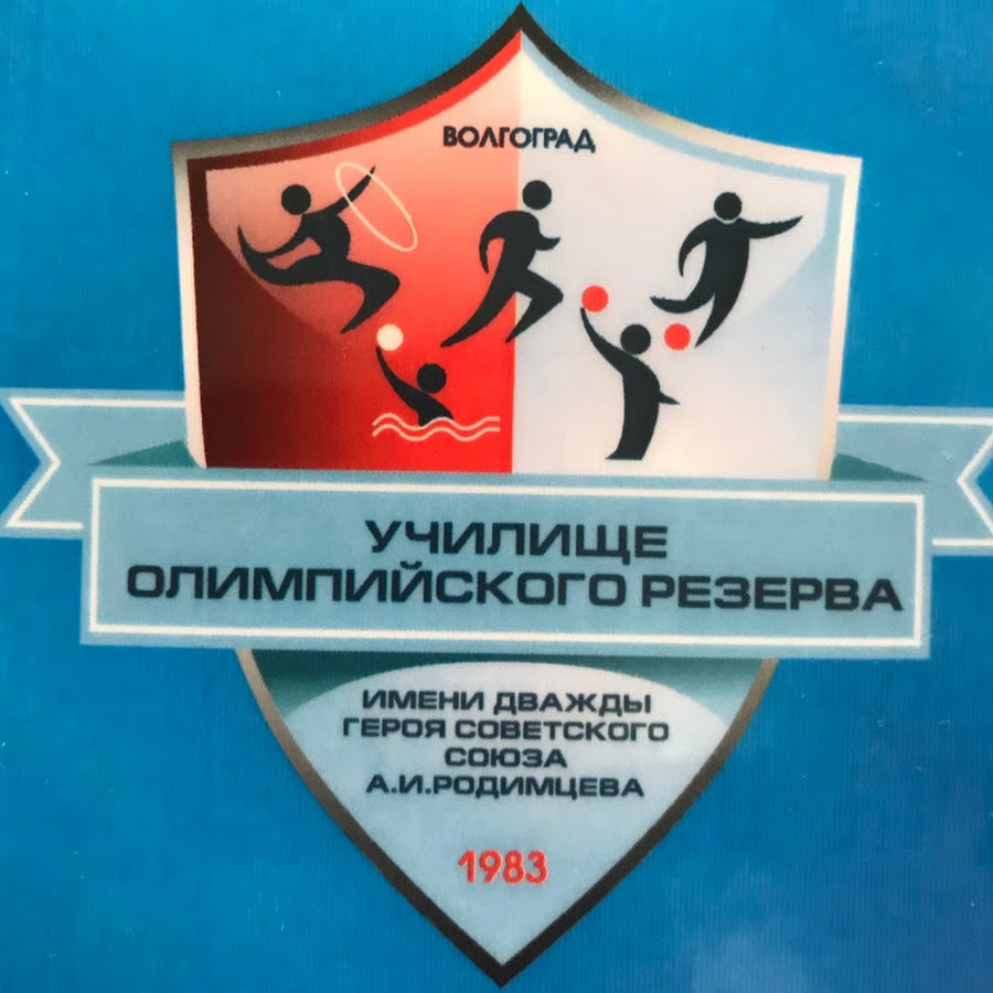 Училище олимпийского резерва волгоград. Училище олимпийского резерва Щелково. Училище олимпийского резерва 3 Москва.