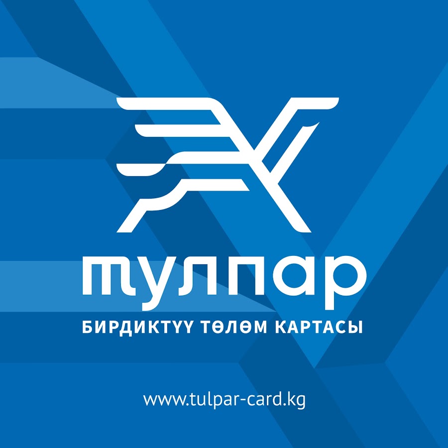 Ооо тулпар. Тулпар. Карта Тулпар Бишкек. Тулпар журналы. Тулпар логотип.