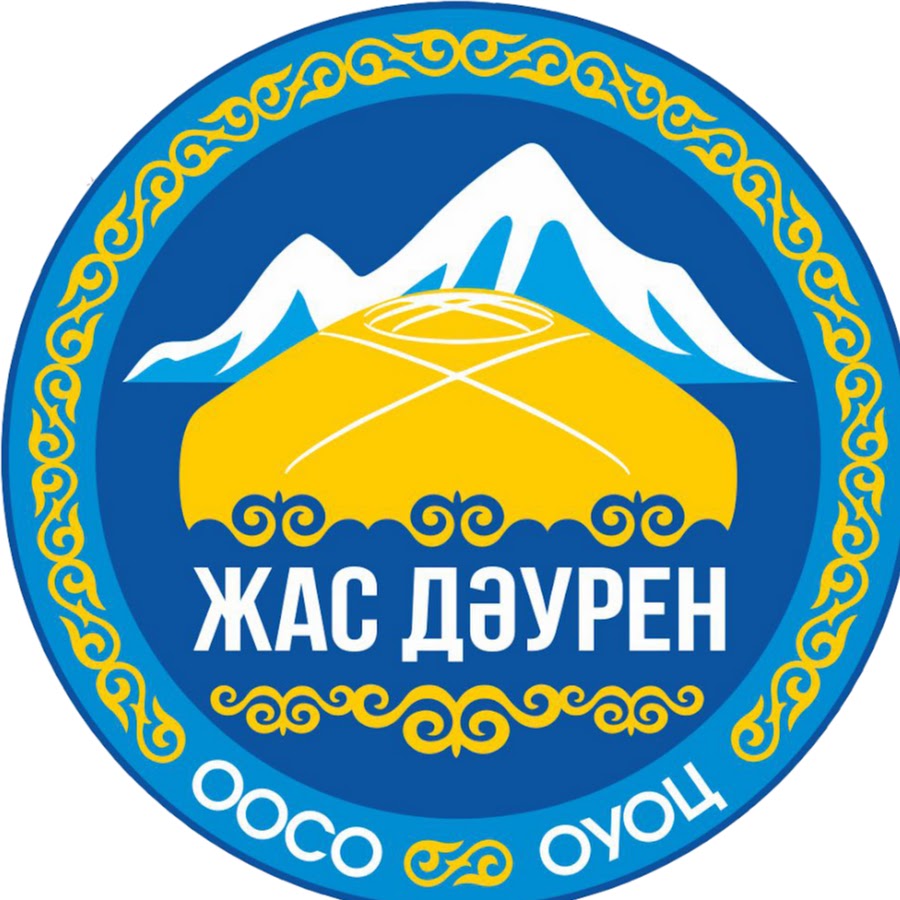 Жас даурен кассета