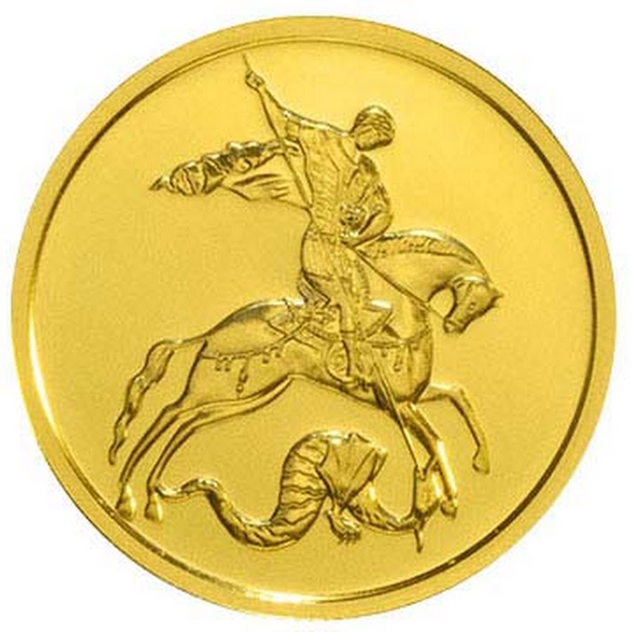 Золотая монета петербург
