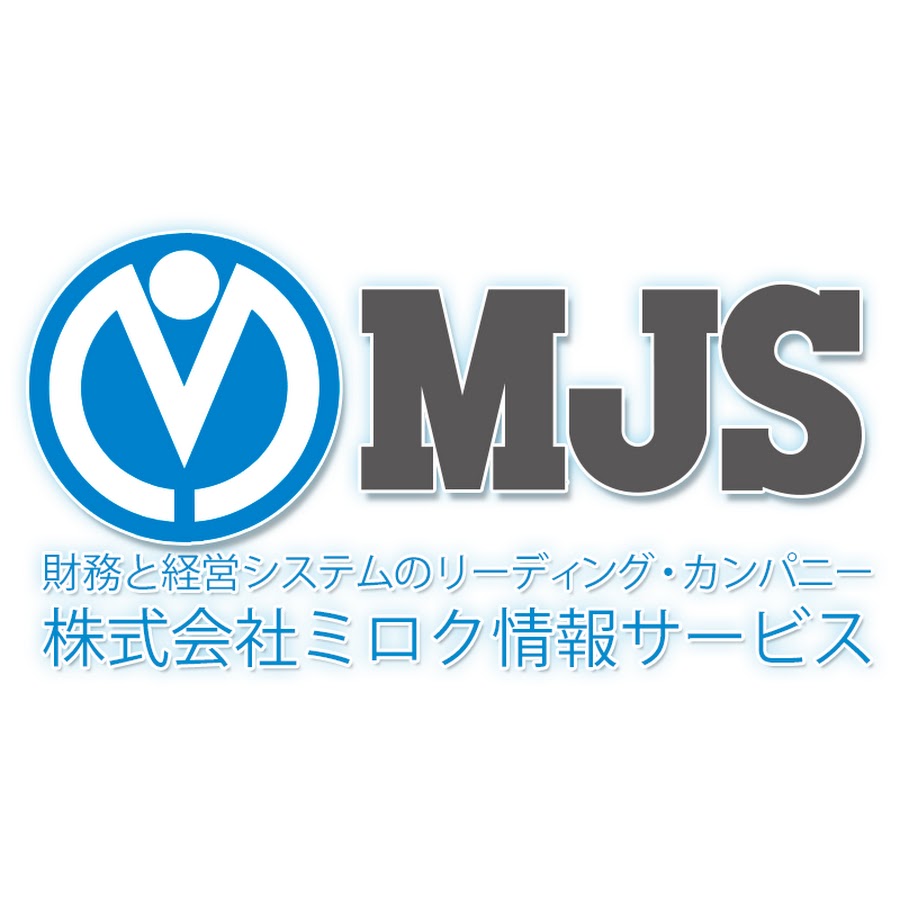 ミロク情報サービス（MJS） 公式チャンネル - YouTube