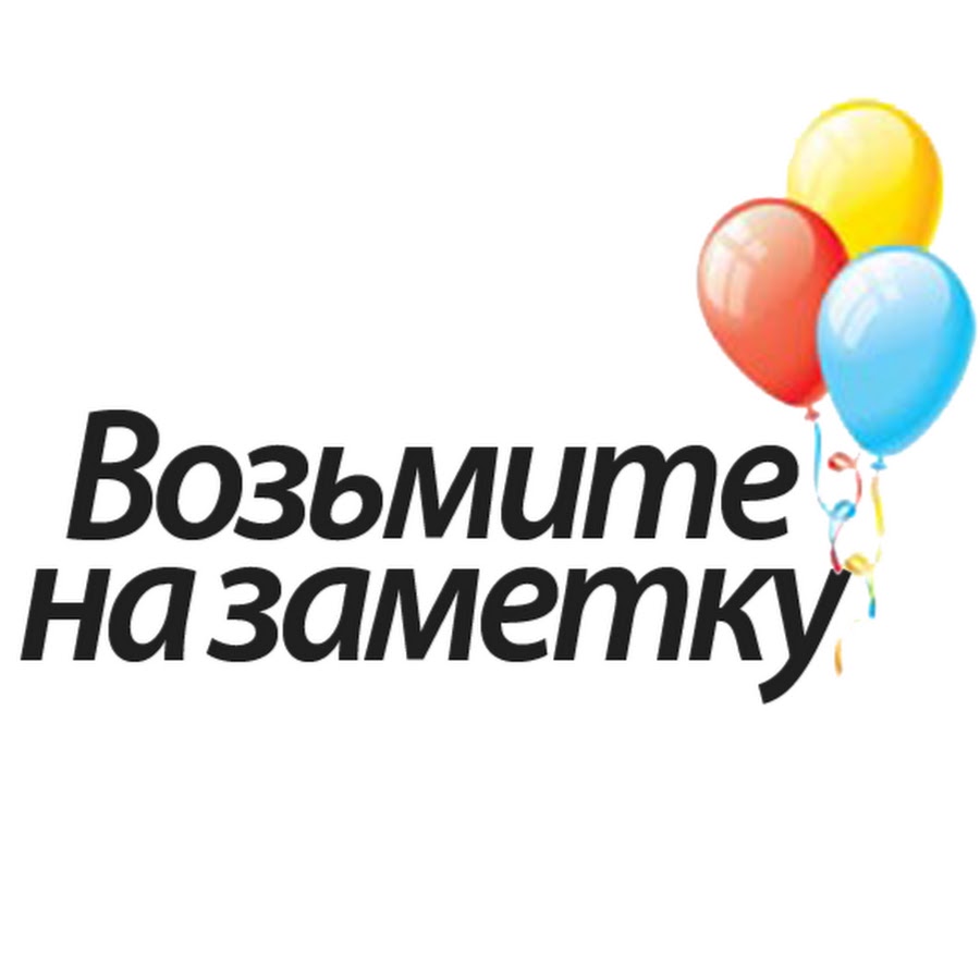 Возьмите на заметку картинки