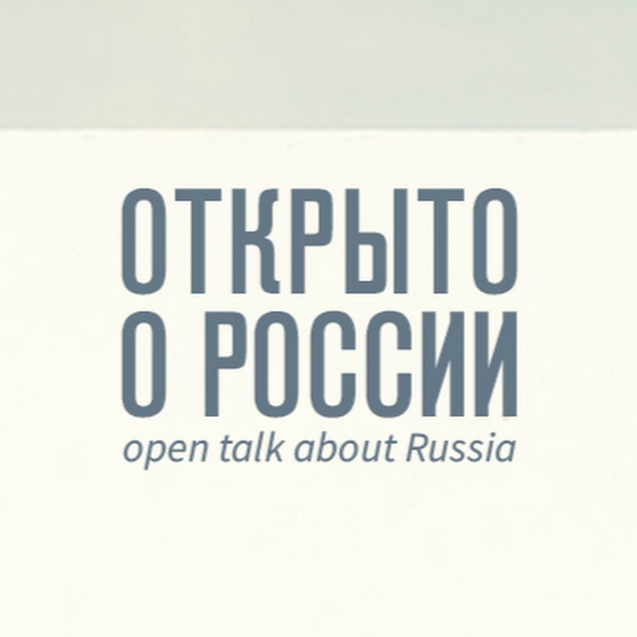 Be in open talks. Open Russia. Open talk.