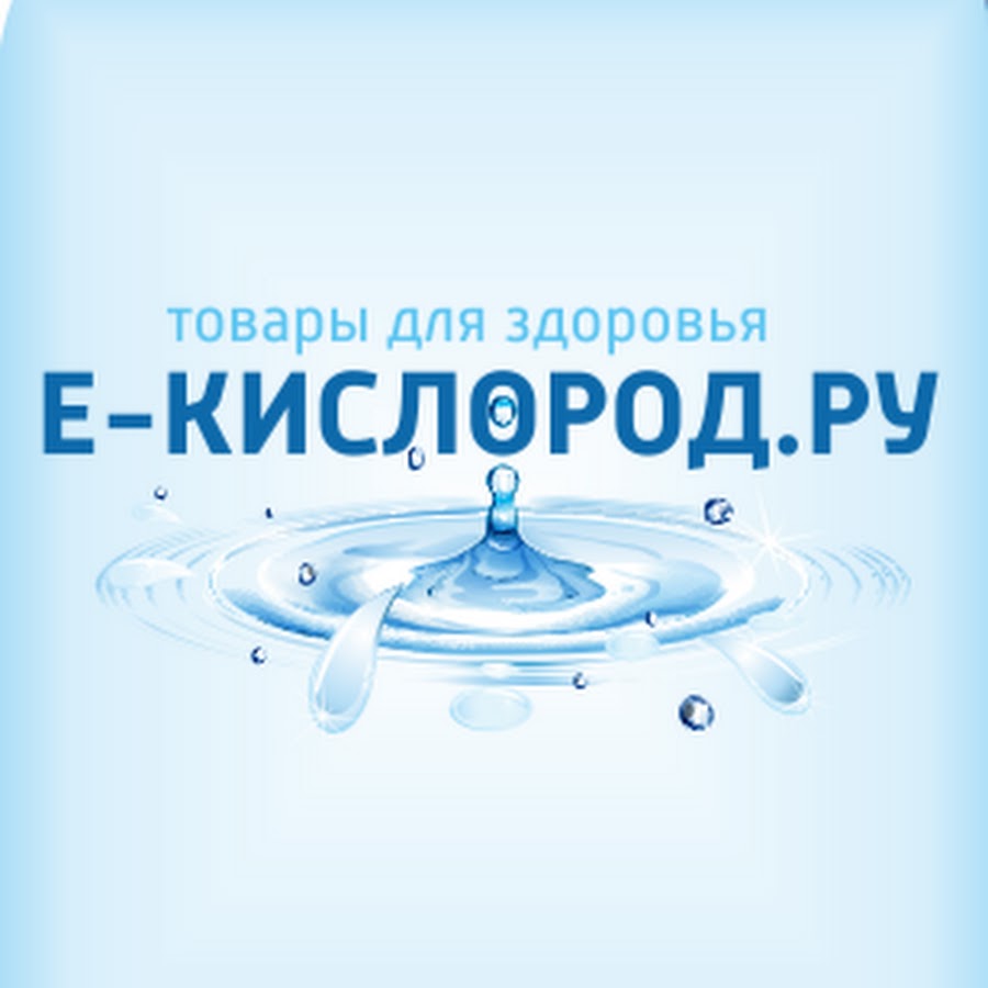 Е кислород. Е-кислород Новосибирск. Е-кислород Новосибирск Гоголя 42. Кислород ру интернет.