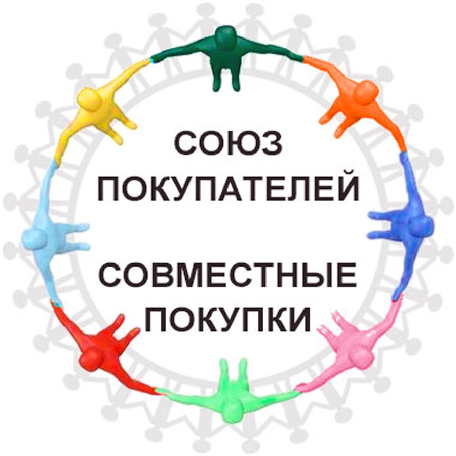 Союз покупателей 64. Союз покупателей. Союз покупателей Нижний Новгород. Союз покупателей Нижний Новгород совместные покупки. Союз логотип.