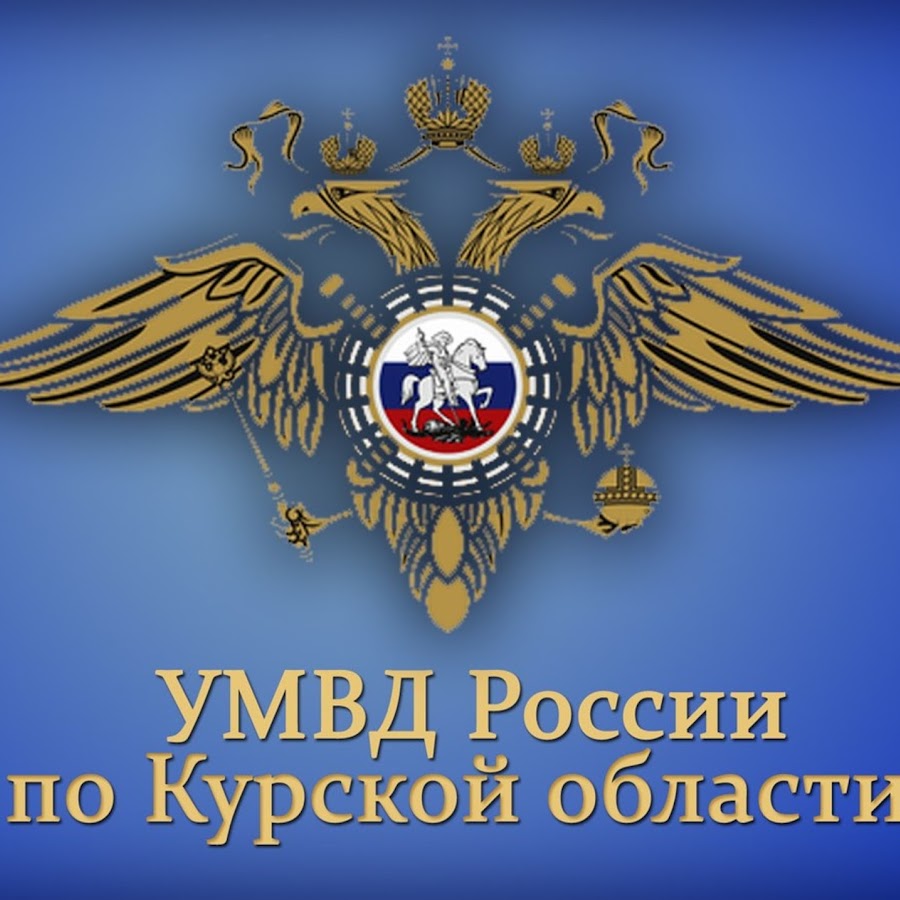 Картинки омвд информирует