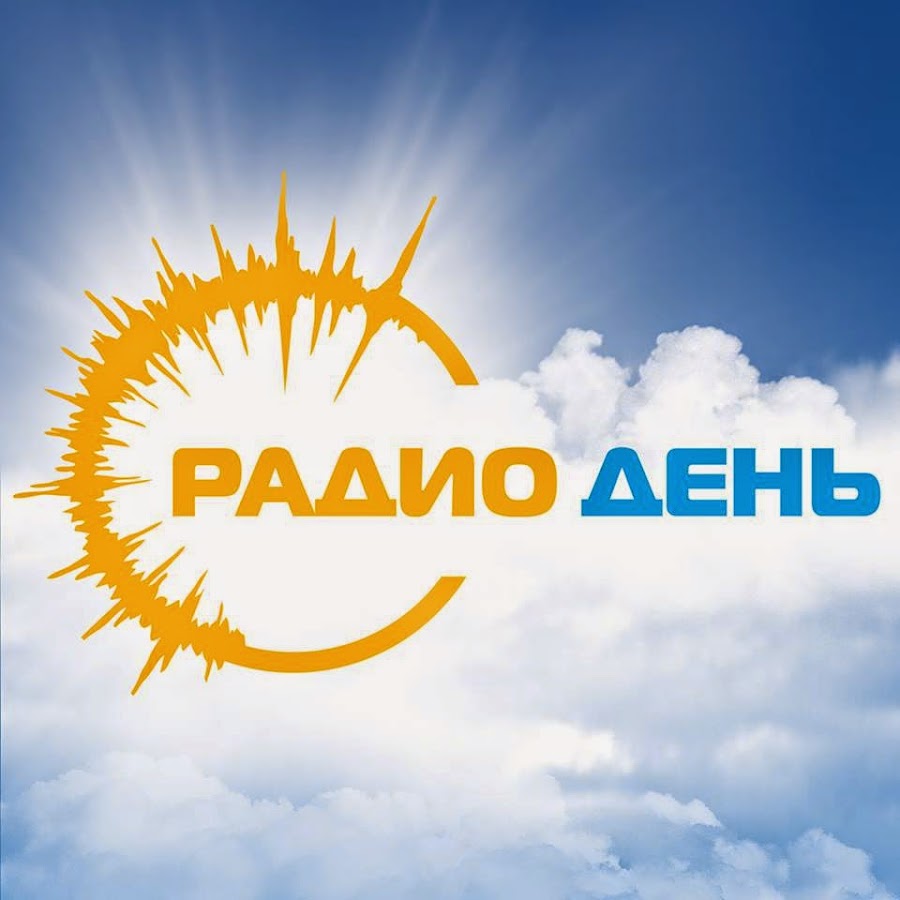 Радио день