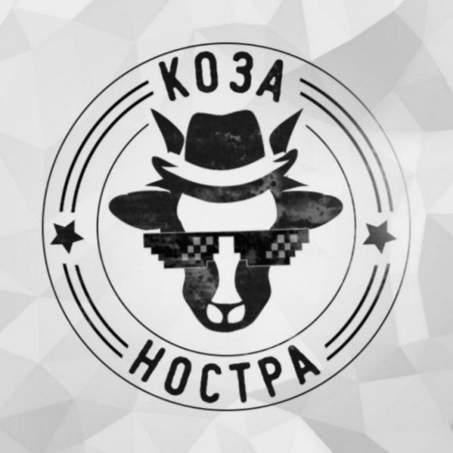 Пицца черкассы коза ностра