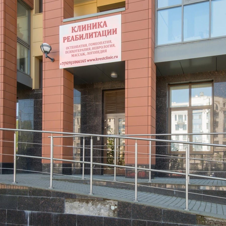 Больница номер 9 на крестовском острове