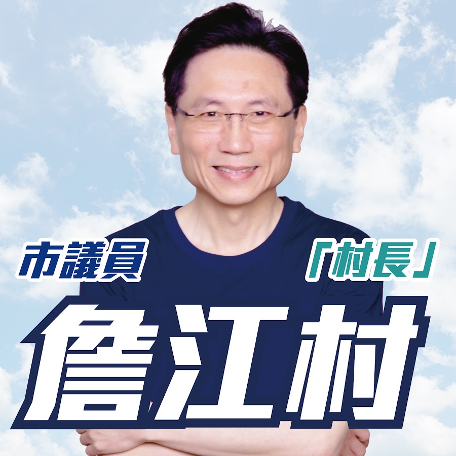 [討論] 政治類YouTube直播整理