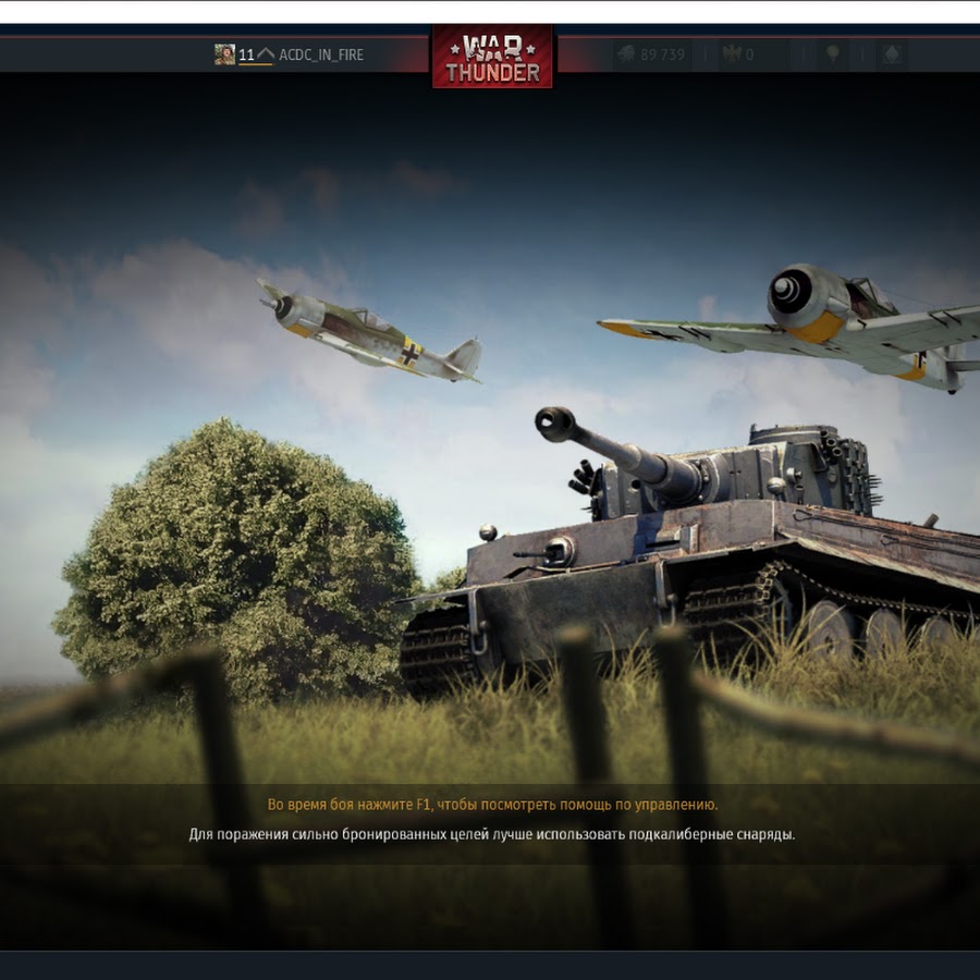 Keofox war thunder кто такой