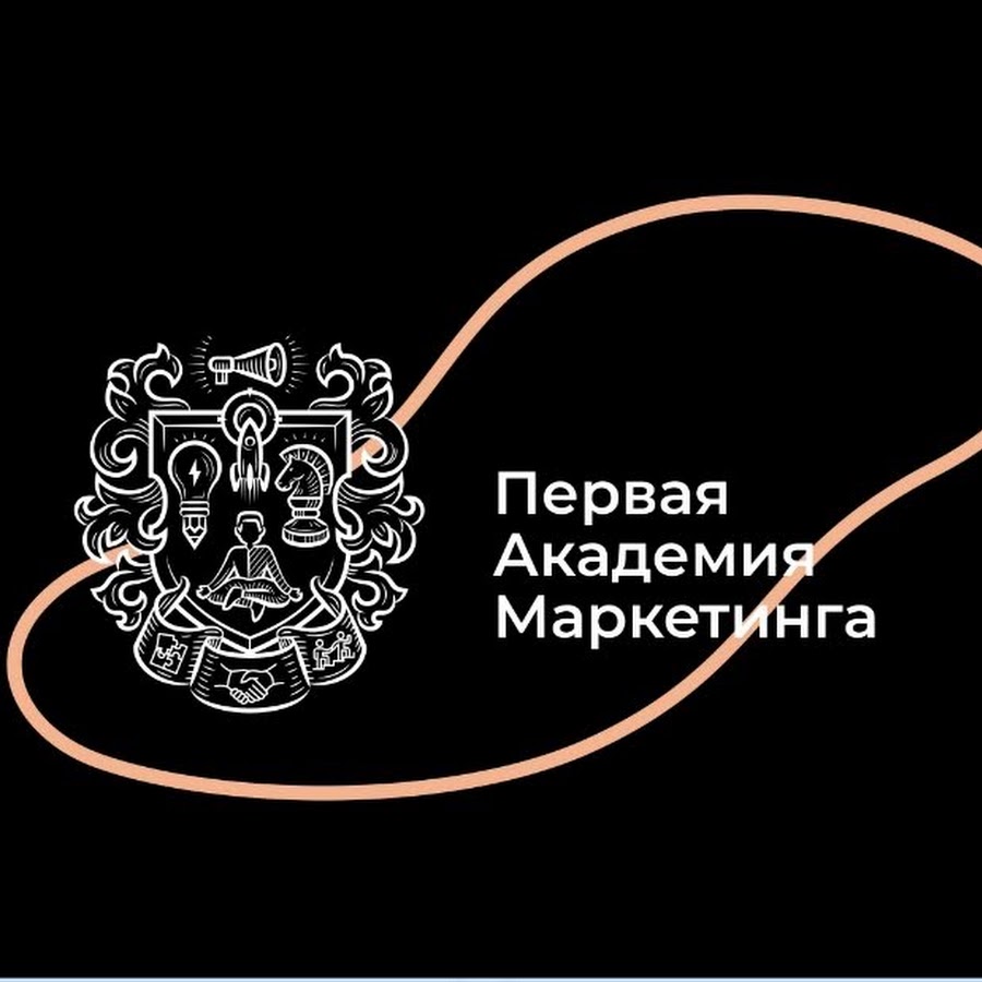Academy маркетинг. Академия маркетинга. Маркетинг логотип. Первой Академии маркетинга. Маркетинг курсы Новосибирск.
