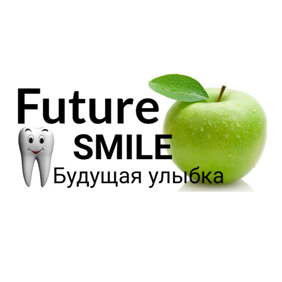 Стоматология Фьюче Смайл Королев. Future smile Пушкино. Future Смайл. Фьюти.