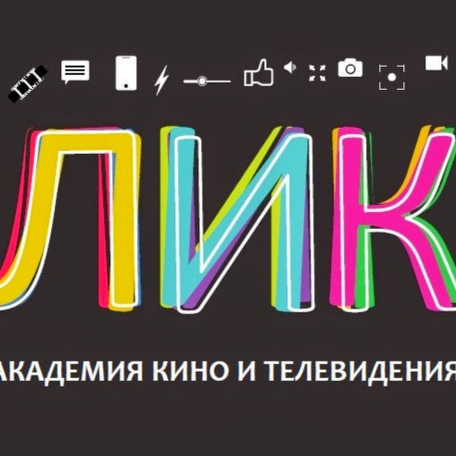 Телеканал лик. Лик ТВ. Логотип лик тока. Каналы лик ТВ Тольятти. Lika logo.